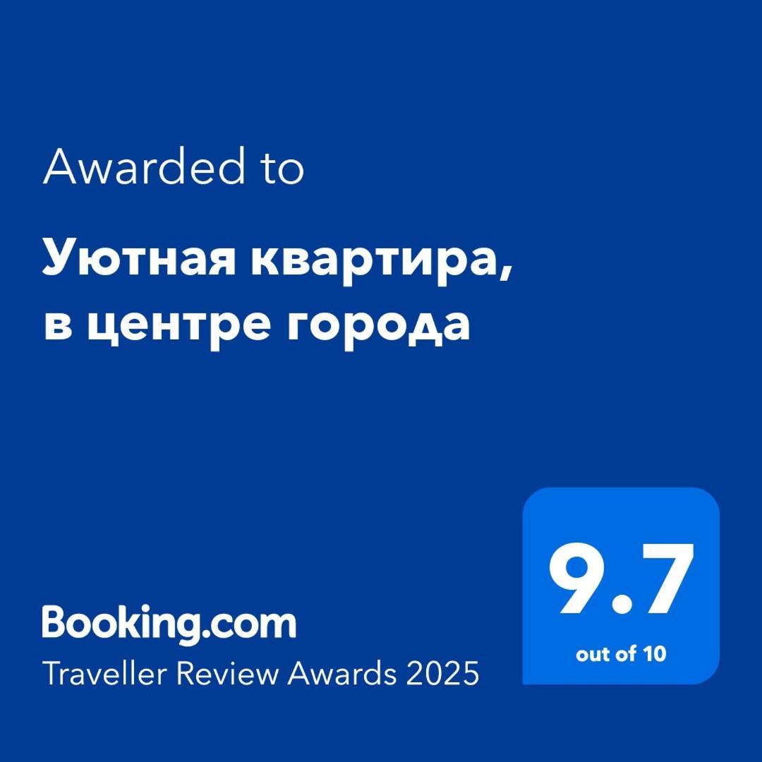 Уютная Квартира, В Центре Города 蒂拉斯波尔 外观 照片